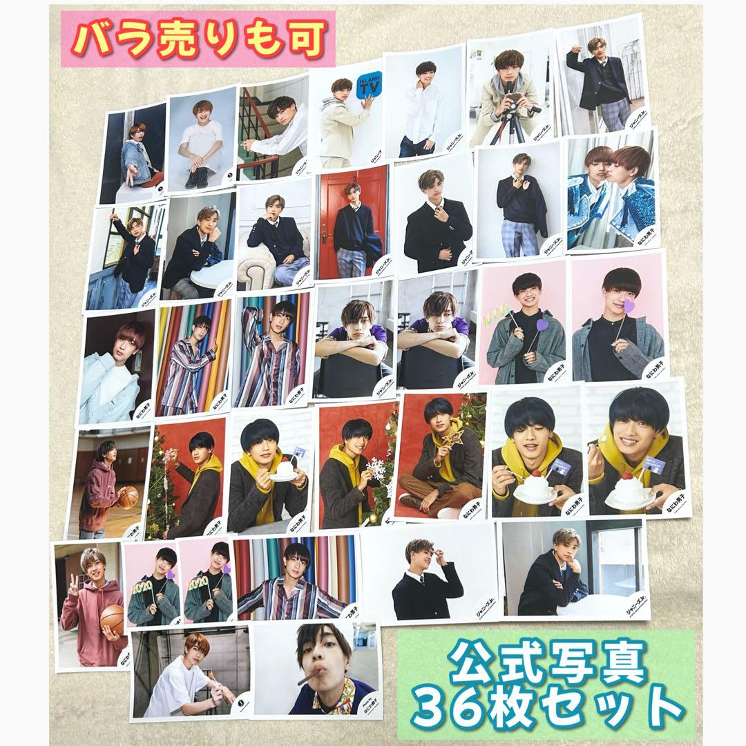 なにわ男子 高橋恭平 公式写真 36枚 セット 2019年〜2021年ごろ - メルカリ