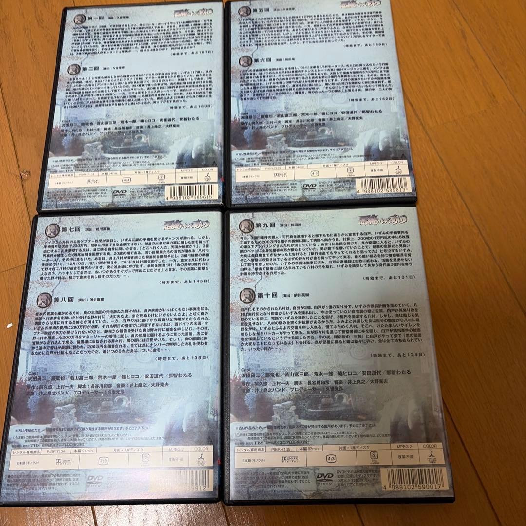 「悪魔のようなあいつ DVD 全9巻」(2巻抜け)