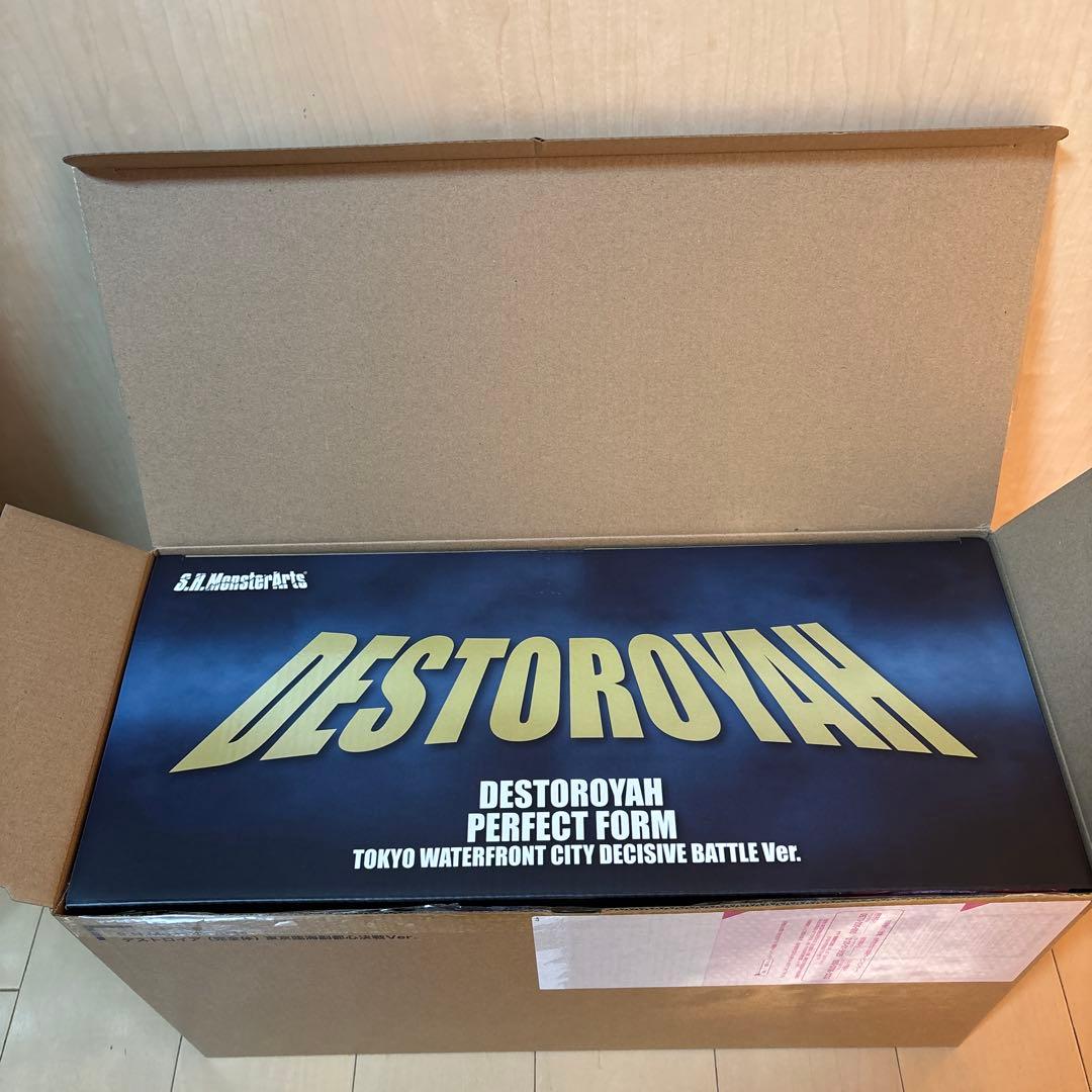 S.Hデストロイア (完全体) 東京臨海副都心決戦Ver. S.H.MonsterArts デストロイア (完全体) 東京臨海副都心決戦Ver.【2次
