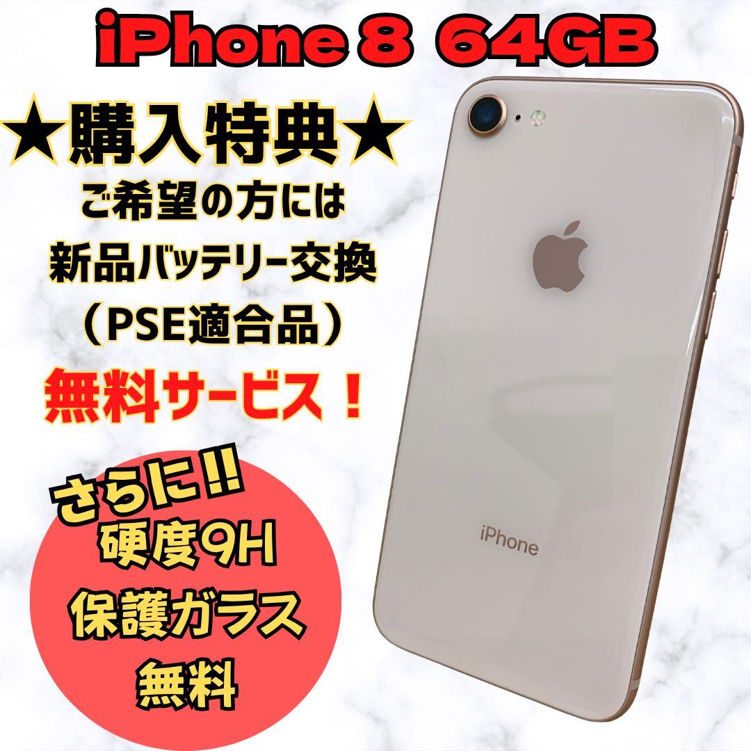 iPhone8 ゴールド 64GB SIMフリー 本体 Apple iPhone 8 64GB SIMフリー [ゴールド] 価格比較 - 価格.com