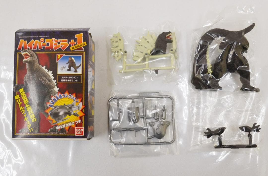 bバンダイハイパーゴジラフィギュア+1東宝超兵器ゴジラ2001特殊潜水艇