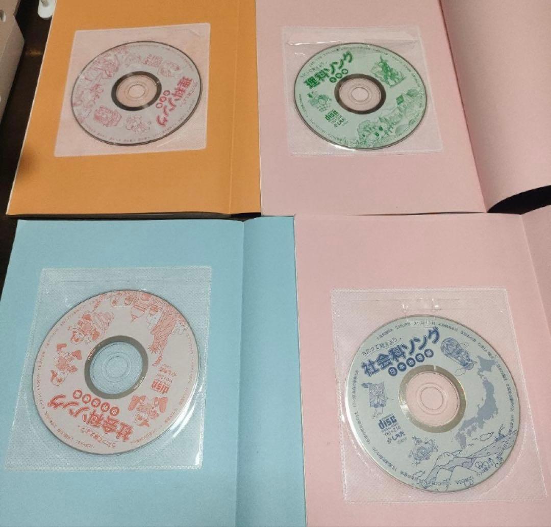 七田式 社会科ソング・理科ソング CD付き 4冊セット - メルカリ