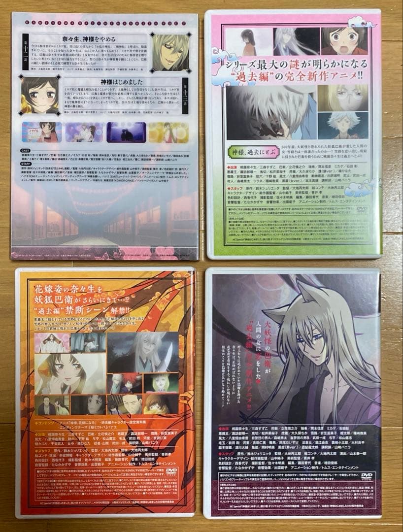 な*こ様 神様はじめました DVD 8点 まとめ