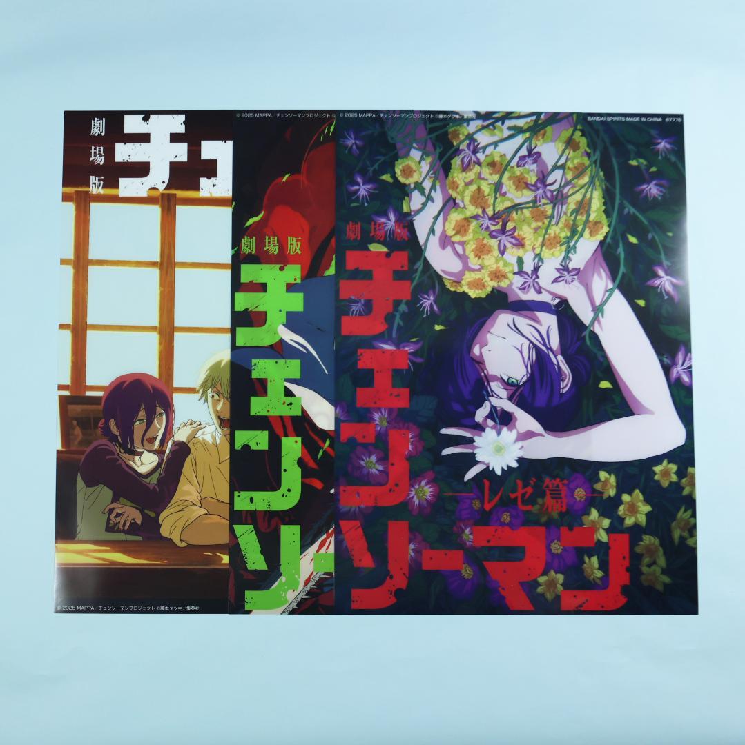 チェンソーマン レゼ篇 クリアポスター 一番くじ H賞 3種セット - メルカリ