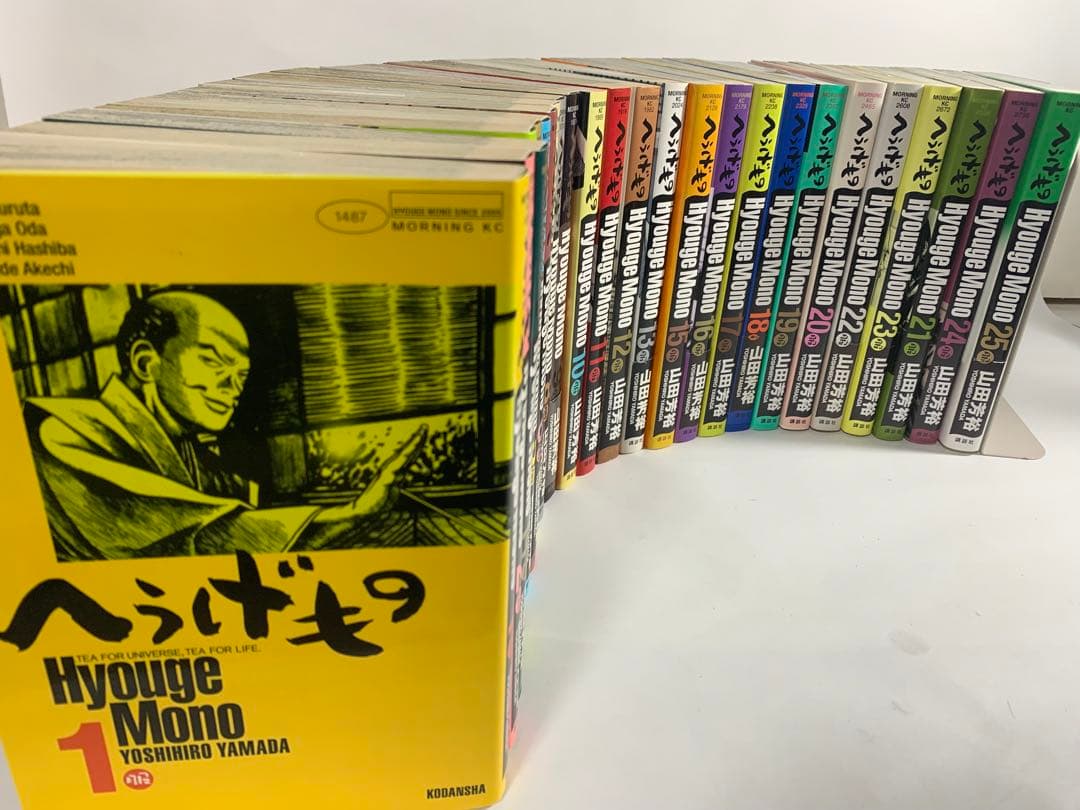 へうげもの 全巻 セット 1〜25巻 ひょうげもの 山田芳裕 - メルカリ