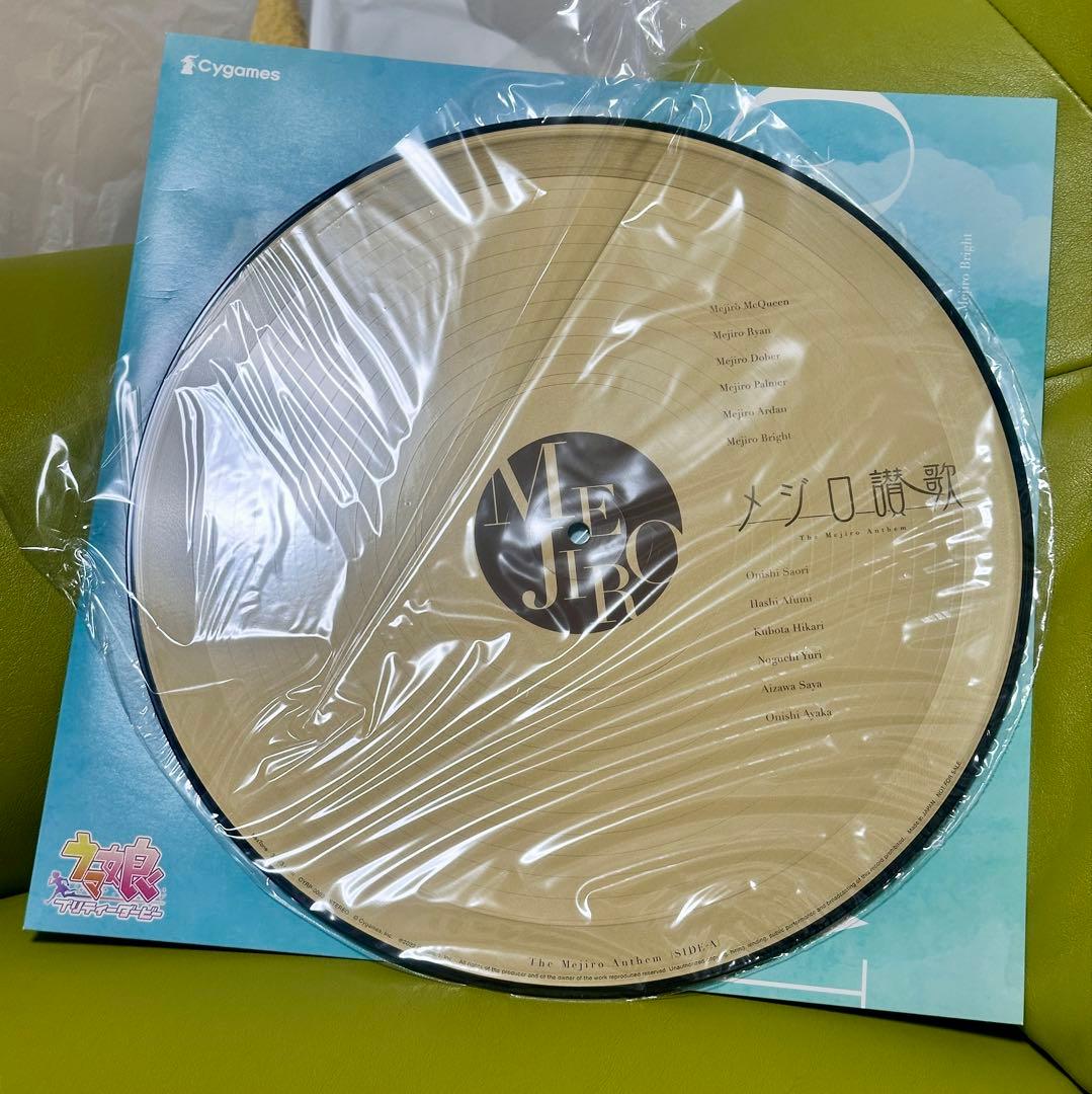 ウマ娘】メジロ讃歌 LPレコード MI-0178 - メルカリ