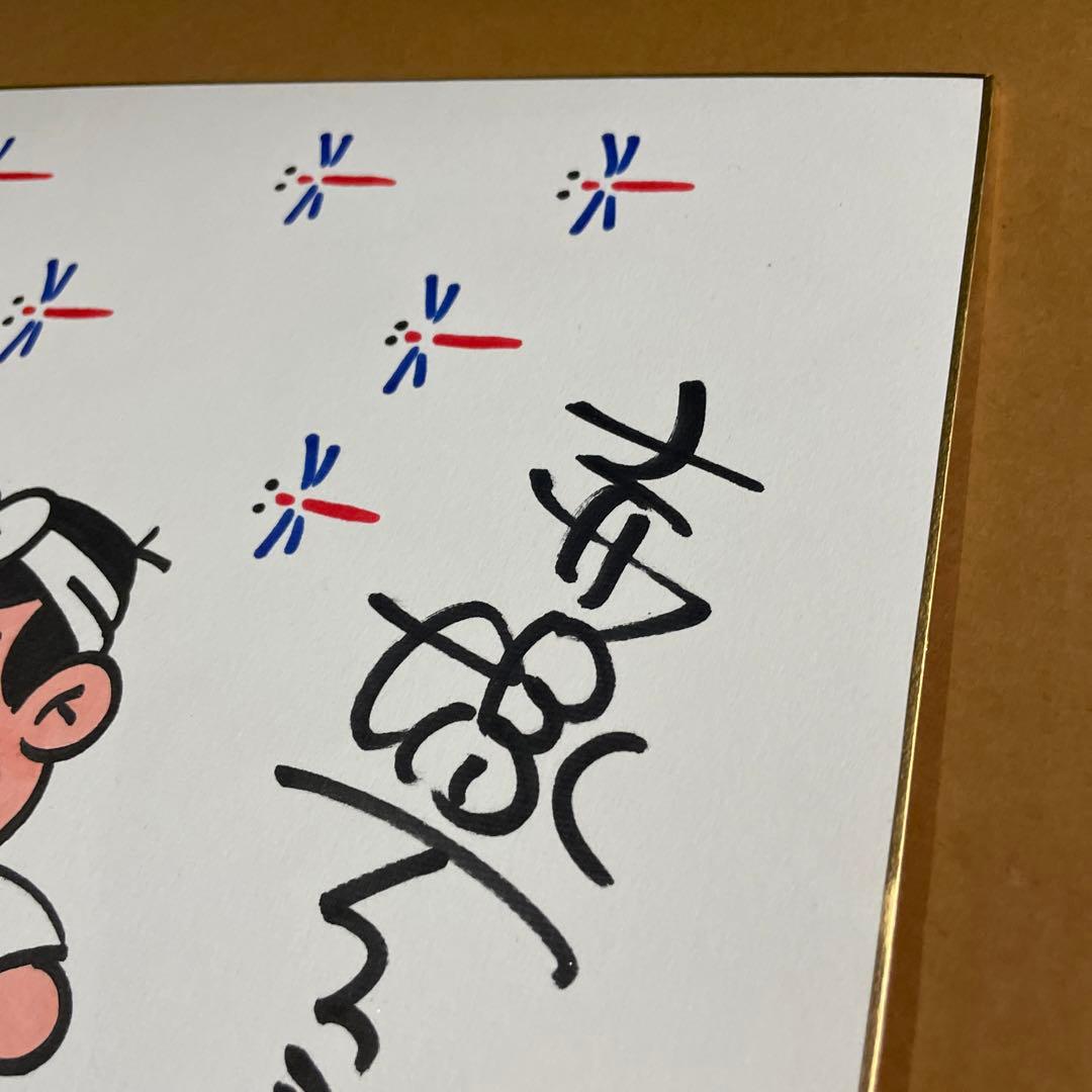 レア‼️1998年9月、赤塚不二夫先生から直接、手渡しで頂いた直筆