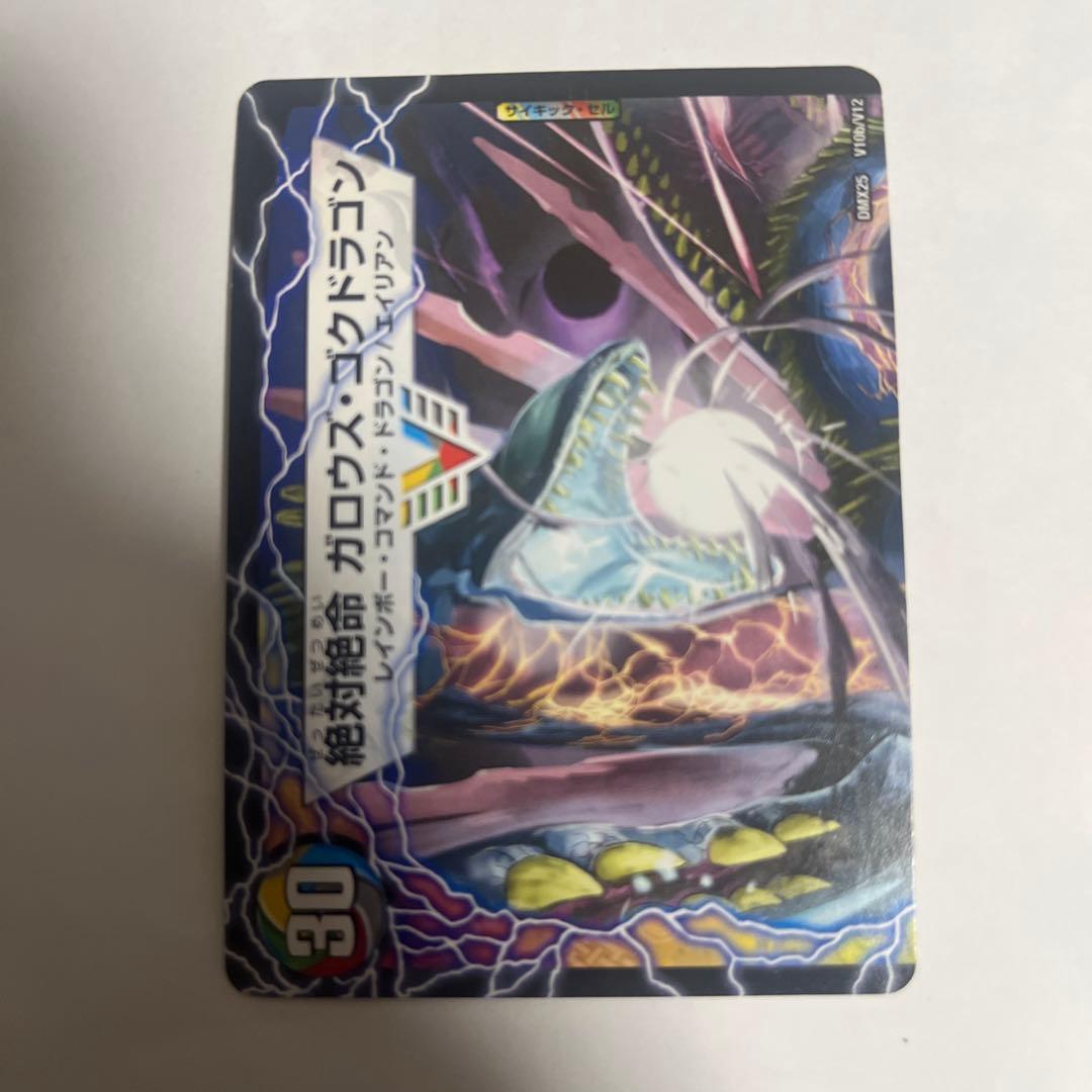 デュエマ 激沸騰 オンセンガロウズ 初期 - メルカリ