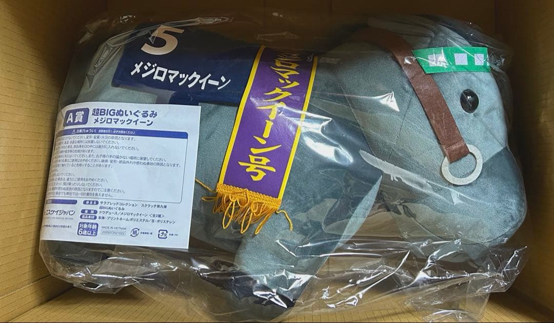 サラブレッドコレクション DMMスクラッチ第9弾 メジロマックイーン A賞