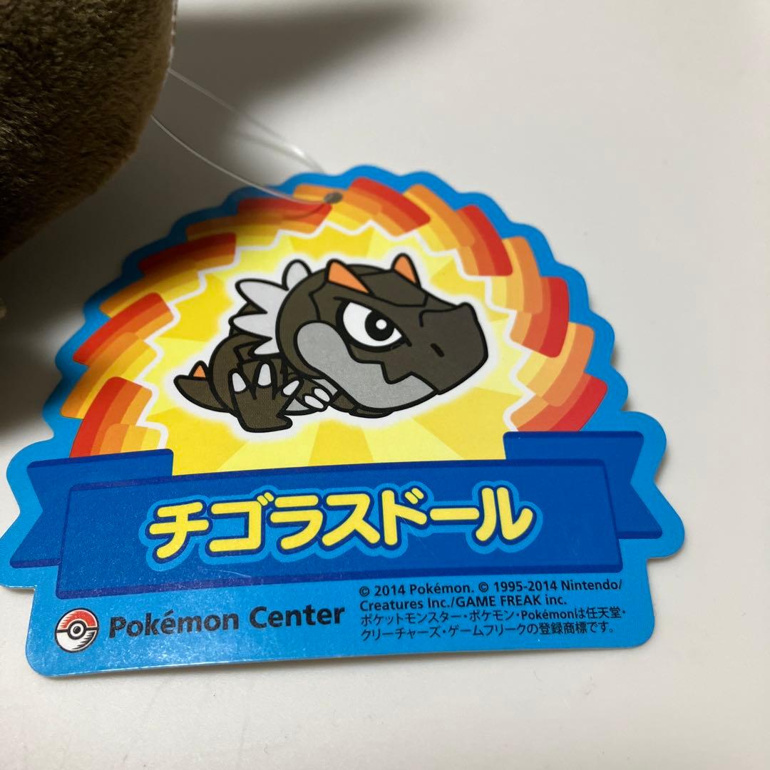 チゴラスドール ぬいぐるみ ポケモンセンター 2014 レア