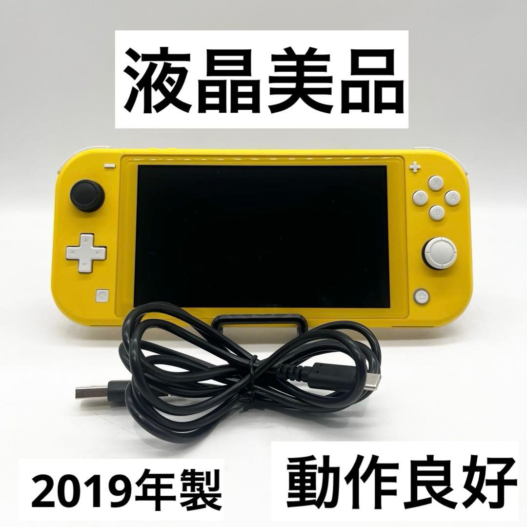 【液晶美品】Switch Lite イエロー 本体 動作良好スイッチライト Amazon.co.jp: Nintendo Switch Lite イエロー : ゲーム