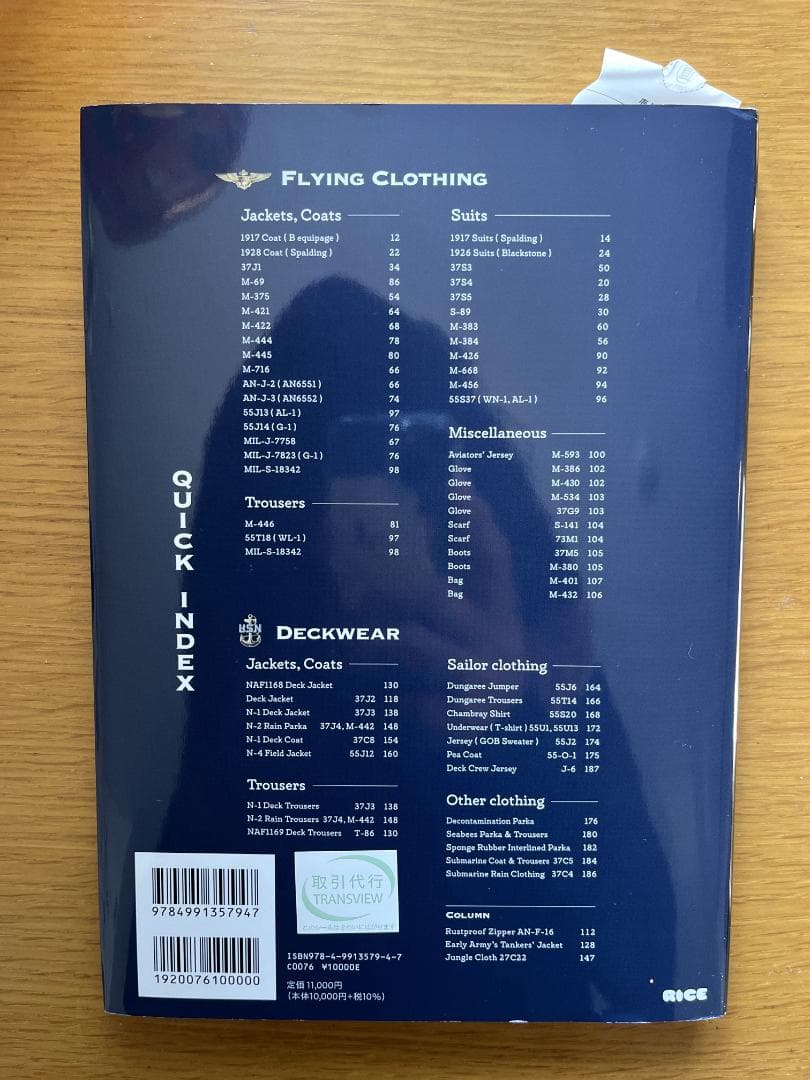 NAVY GEAR 青田充弘 ネイビーギア ヴィンテージ 本 雑誌 - メルカリ