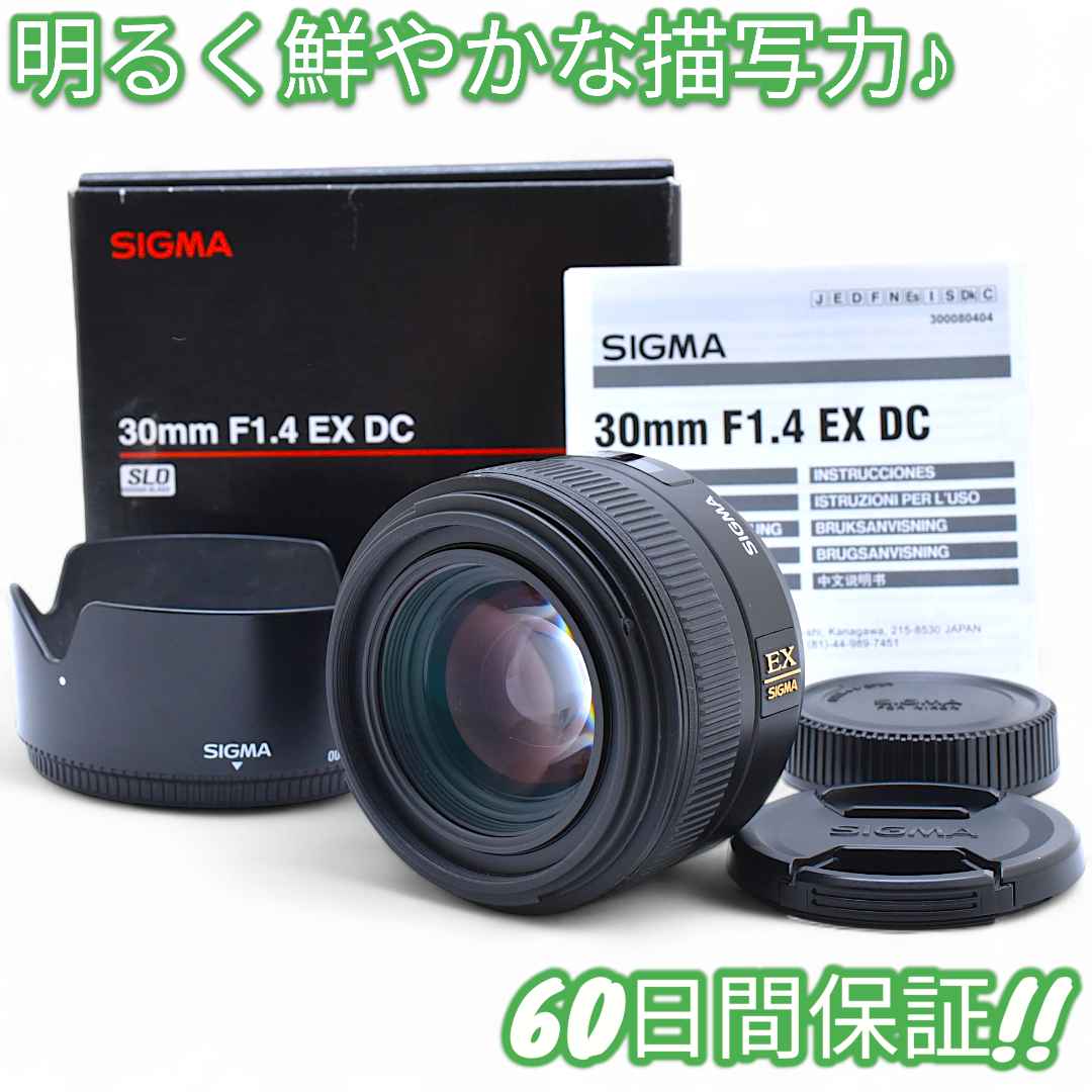 美品 Sigma EX 30mm F1.4 DC Nikon #8931 Sigma 30mm f/1.4 DC DN Contemporary Lens for Nikon Z 302973 - Adorama