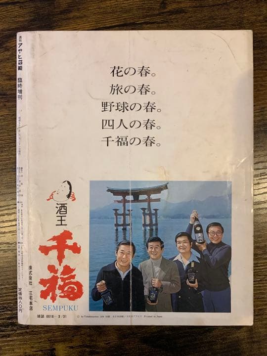 プロ野球選手名鑑 1978 長嶋茂雄 - メルカリ