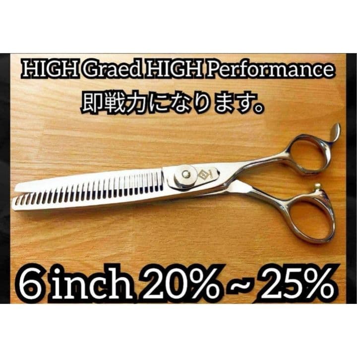 切れ味抜群プロ仕様✨セニングシザー理美容師スキバサミ＆トリマートリミングペット可 切れ味抜群プロ用セニングシザーブレンダー理美容師＆トリマー