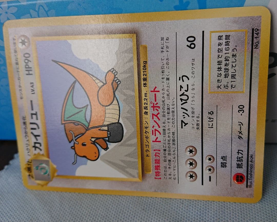 ANAポケモンジェット 限定 ピカチュウ カイリューカード - メルカリ