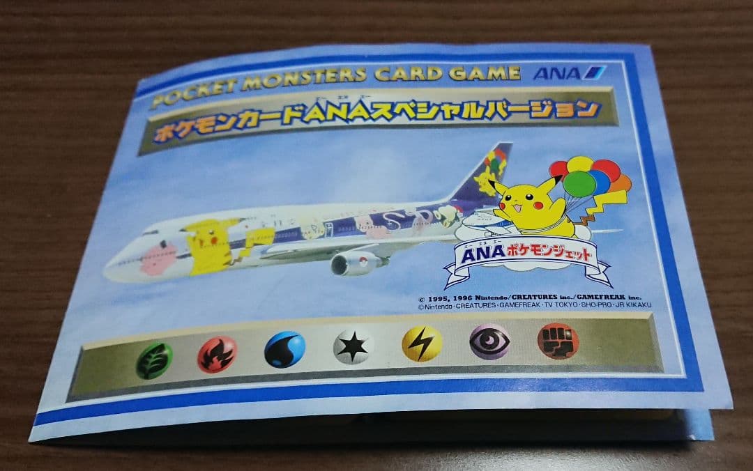 ANAポケモンジェット 限定 ピカチュウ カイリューカード - メルカリ