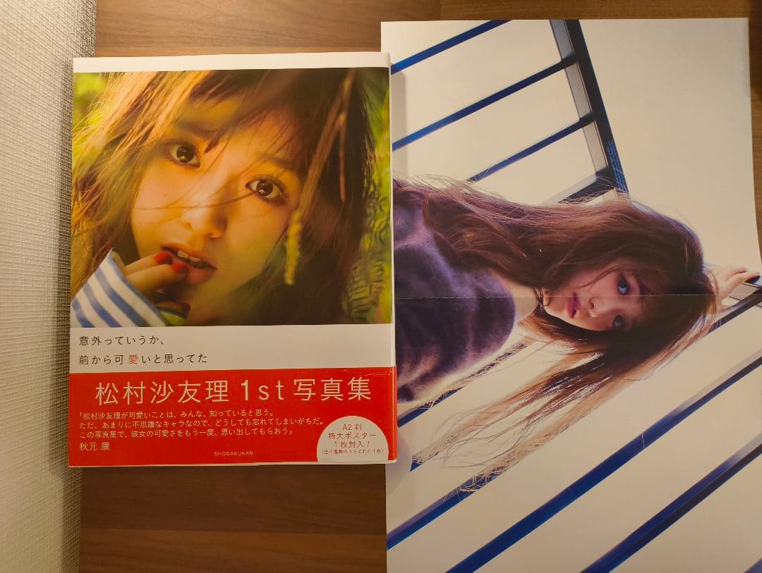 坂道グループ写真集セット - メルカリ