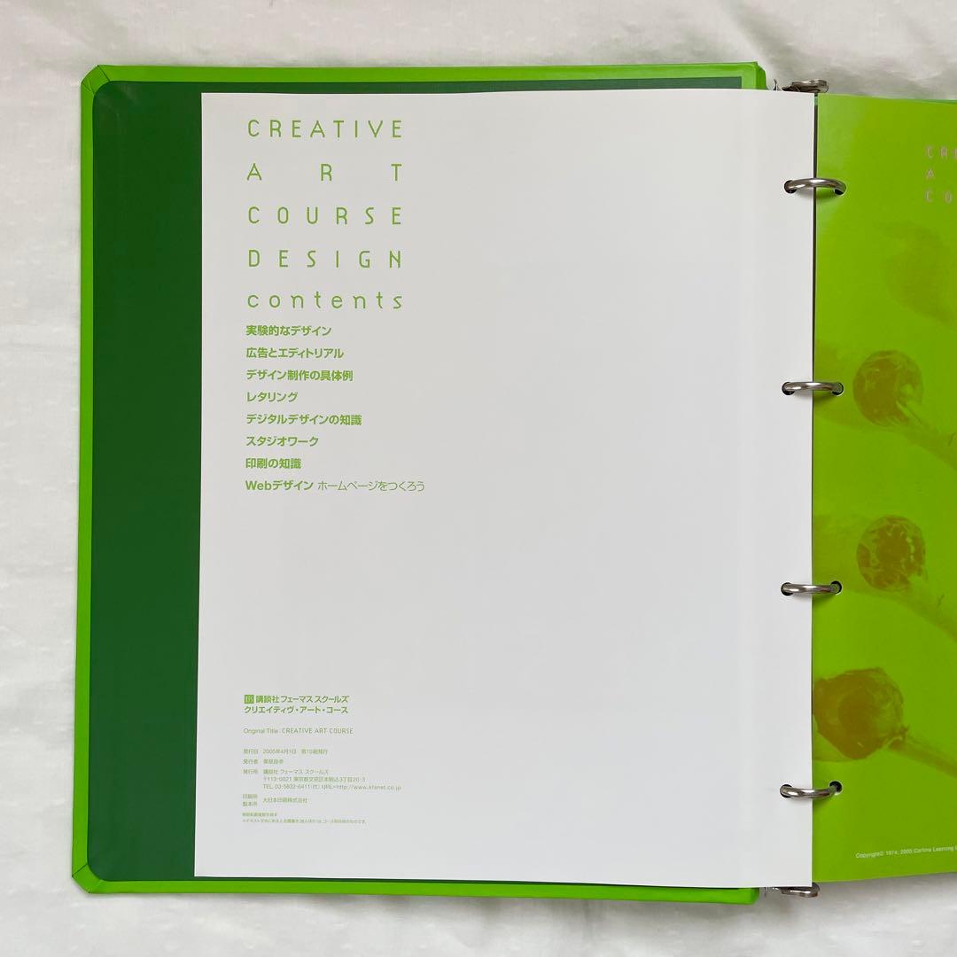 講談社フェーマススクールズ クリエイティブアートコース教材 - メルカリ