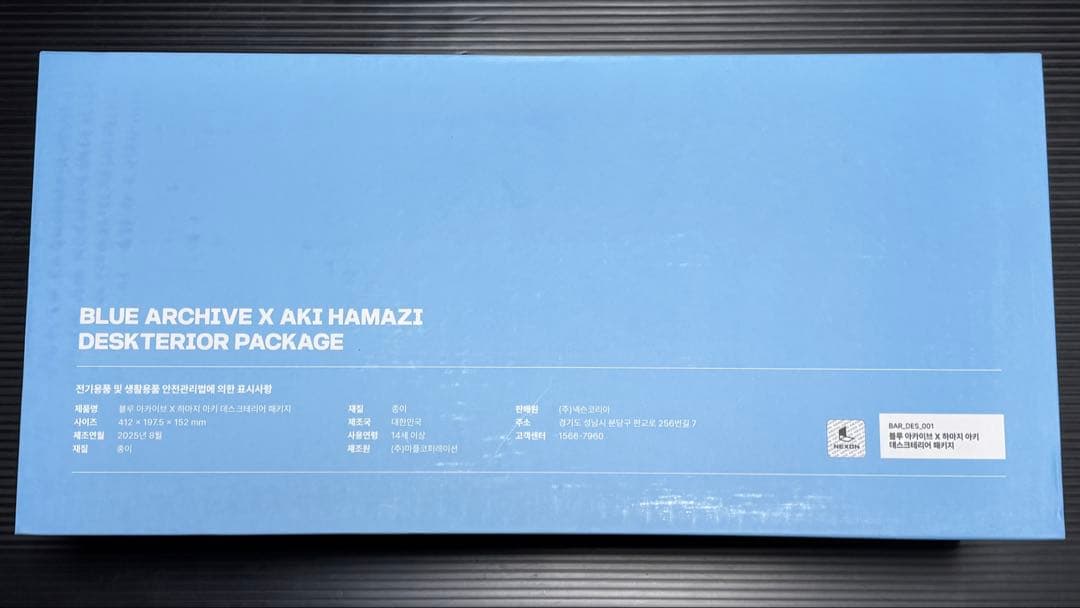 韓国限定】ブルーアーカイブ はまじあき キーボードセット - メルカリ