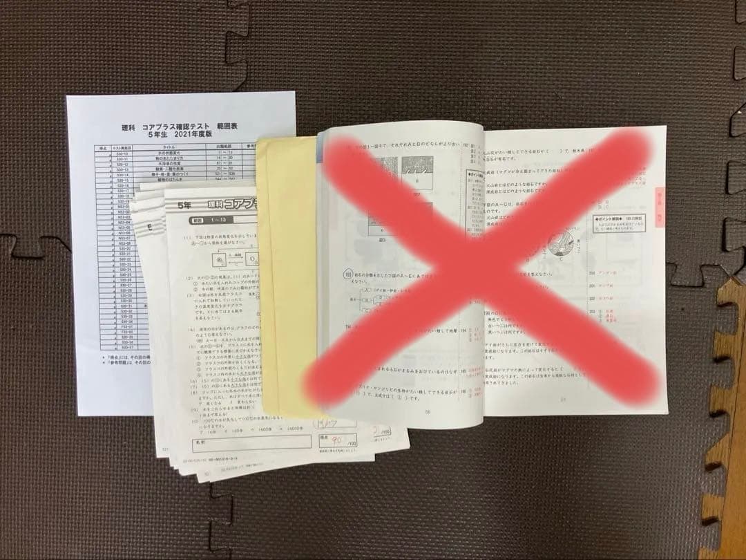 サピックス 5年 理科 小5 1-37 全 テキスト 2023年受験 コアプラス