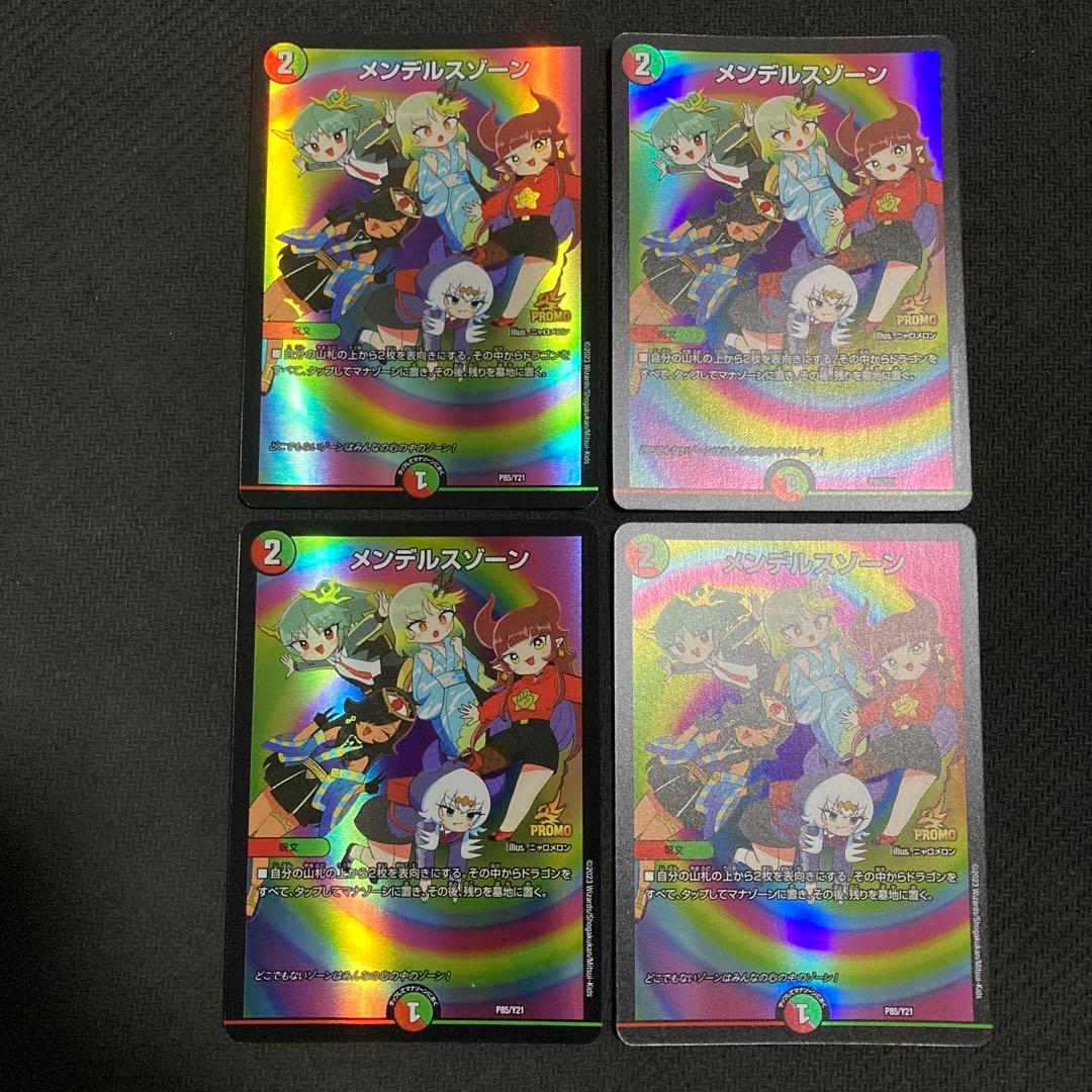 メンデルスゾーン　プロモ　ニャロメロン メンデルスゾーン ニャロメロン先生プロモ - メルカリ