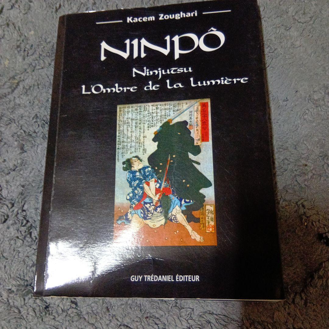 武術忍術「初見良昭著天地人の巻と忍術関連洋書合計5冊