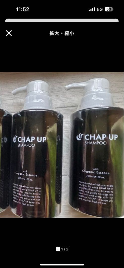 CHAP UP シャンプー 02 300ml×2 ローションx2 チャップアップ（CHAP UP） 公式 濃密泡 シャンプー 300ml 2本 メンズ