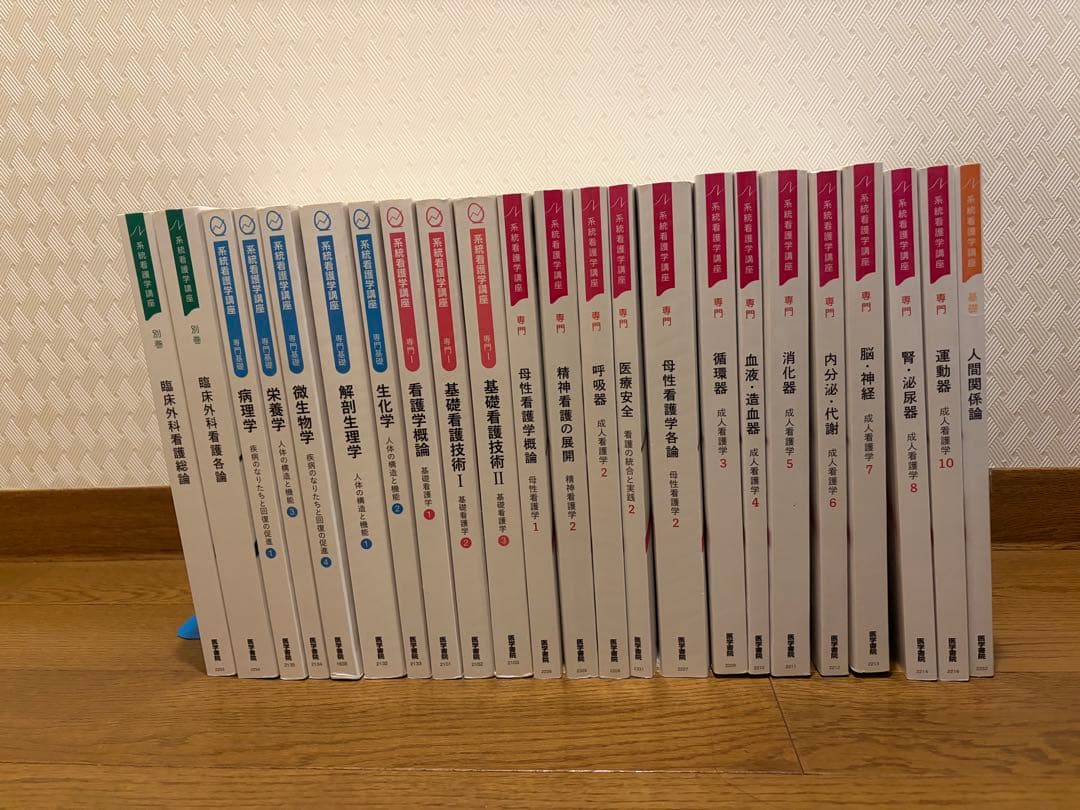 系統看護学講座 まとめ売り 2021〜2024 計23冊 - メルカリ