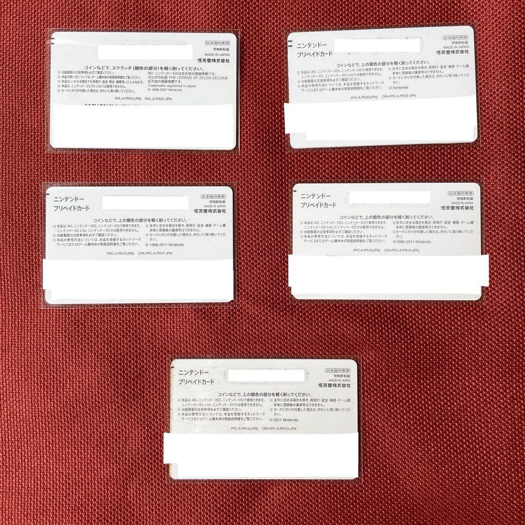 ゼルダの伝説 使用済み ニンテンドープリペイドカード 5種セット リンク