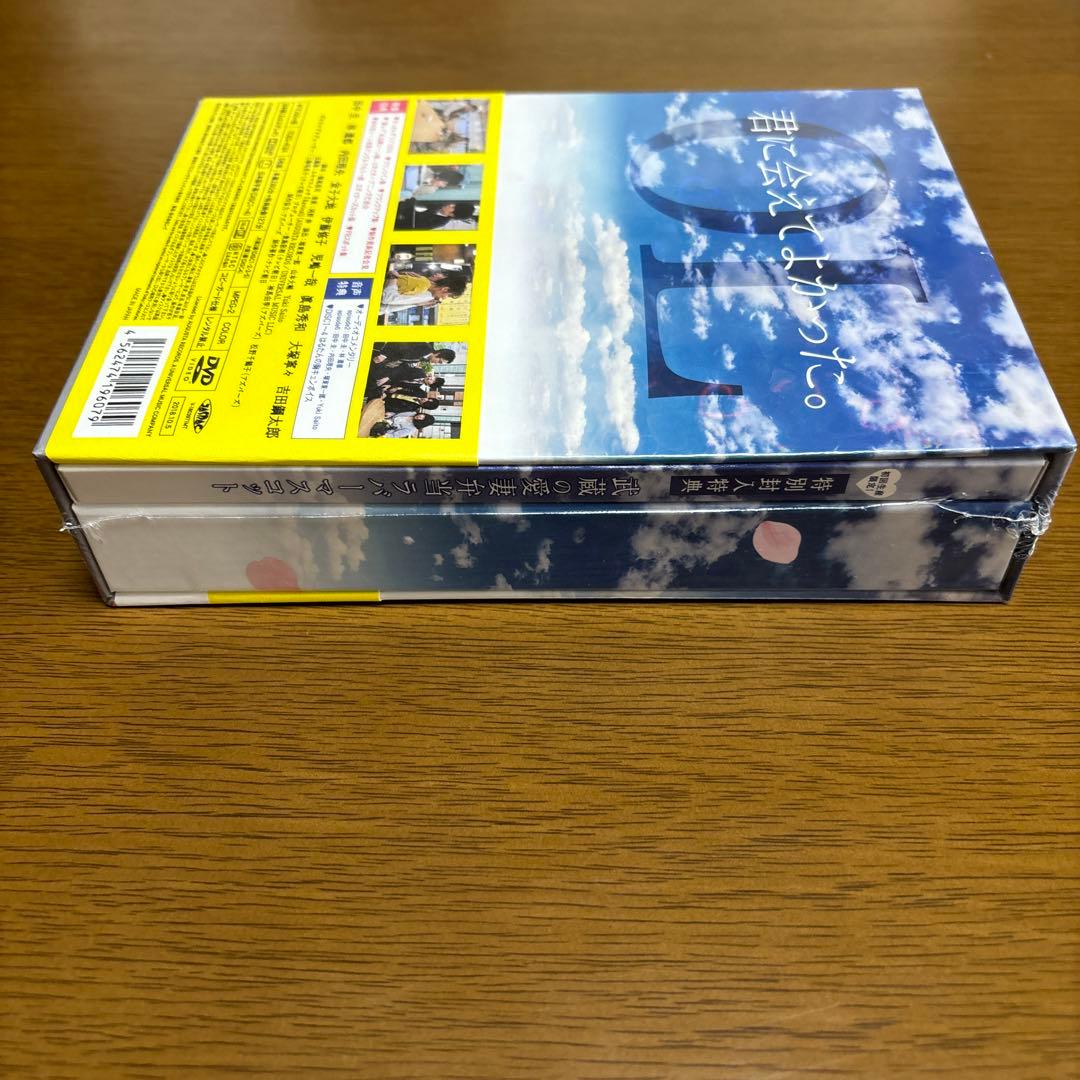 【新品 未開封】初回生産限定！おっさんずラブ DVD-BOX〈5枚組〉特典付き