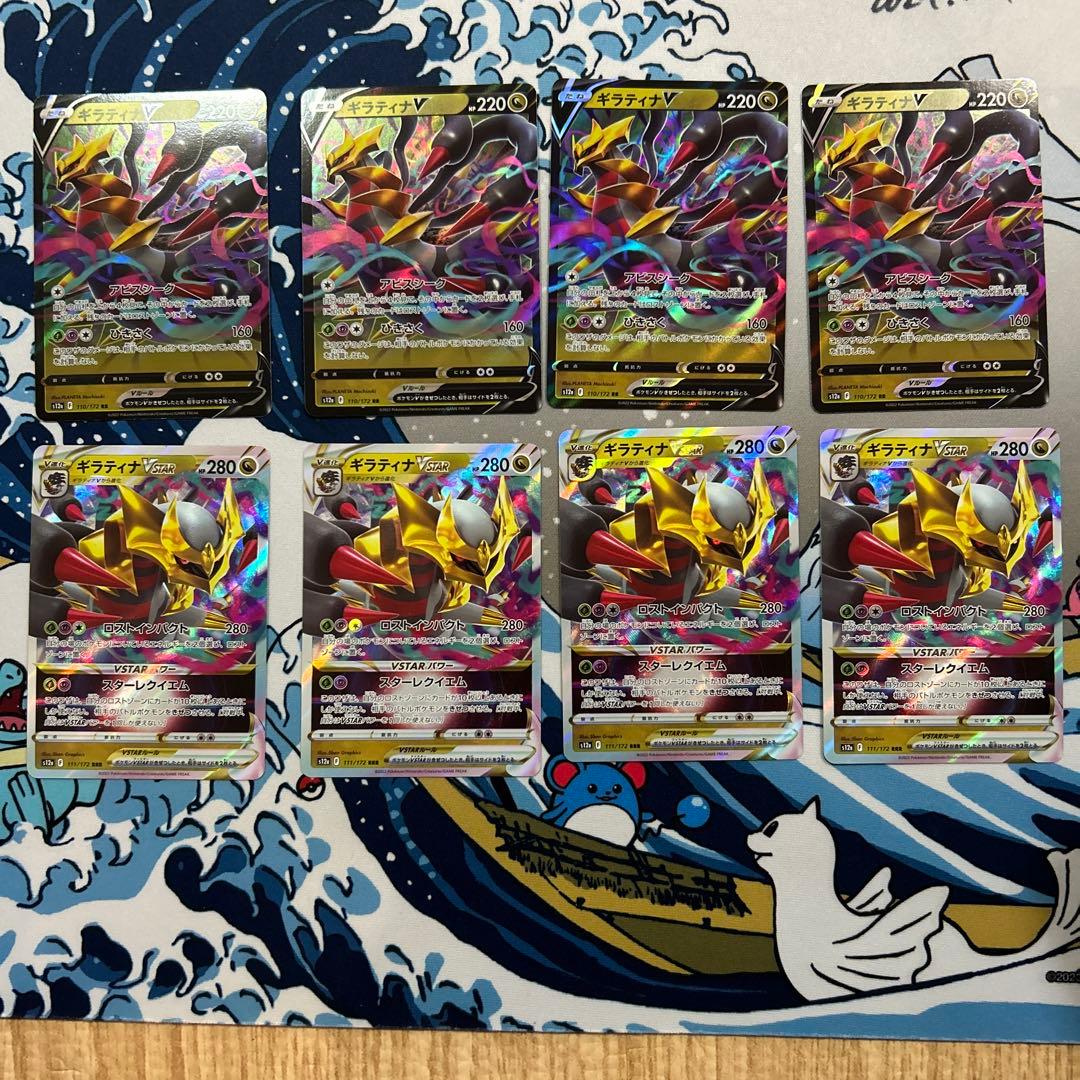 ポケモンカードゲーム ポケカ ギラティナv ギラティナvstar まとめ売り