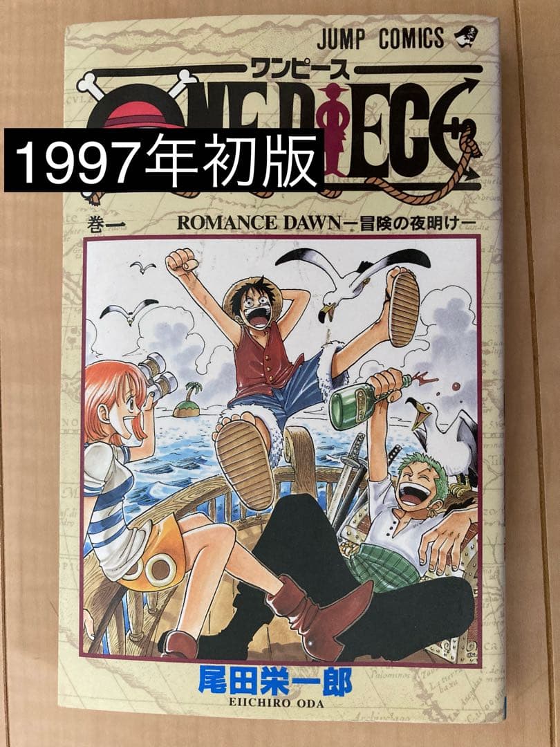 ワンピース 1 巻 1997年初版 ワンピース 1巻 初版 1997年12月29日 発行 漫画 ONE PIECE - メルカリ