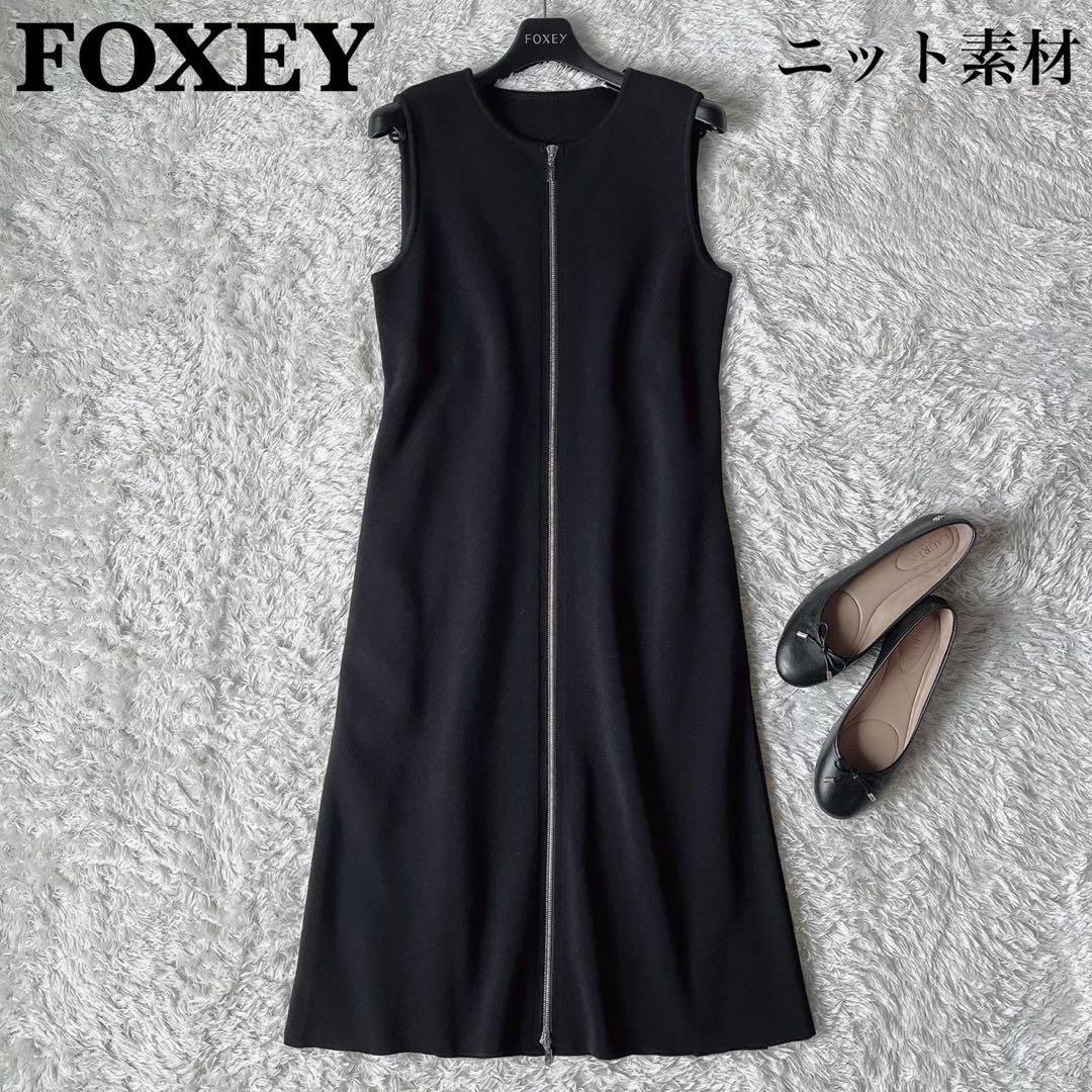 美品】フォクシー ジップアップニットドレス ワンピース 黒ブラック