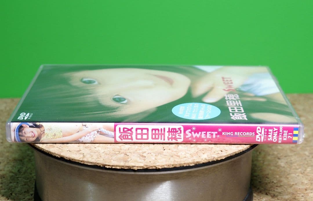 飯田里穂 SWEET(ファーストDVD) 【新品:未開封品】 - メルカリ