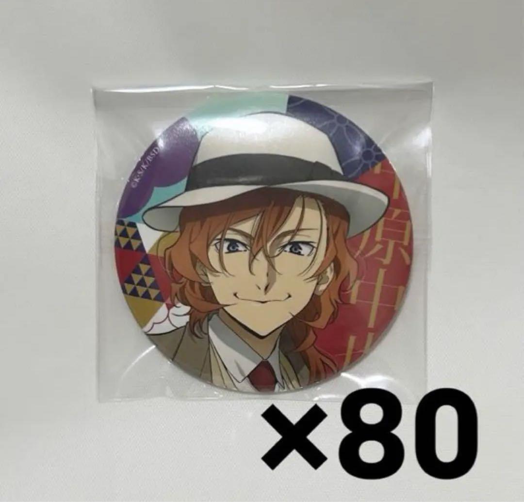 中原中也 ハイカラ 缶バッジ 文豪ストレイドッグス 文豪ストレイドッグス 缶バッジ ハイカラ 中原中也: キャラグッズ