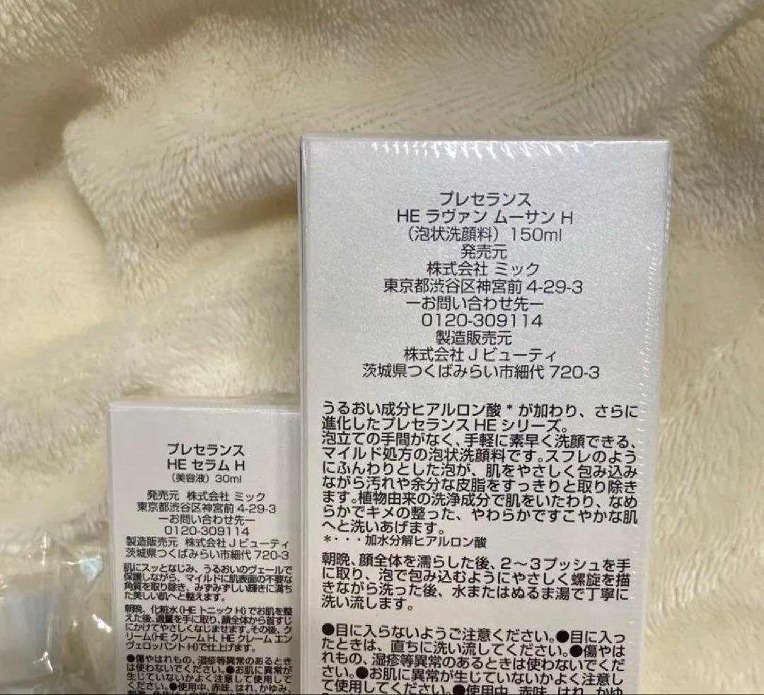 新品プレセランス♡泡洗顔•美容液セラム•化粧水セット
