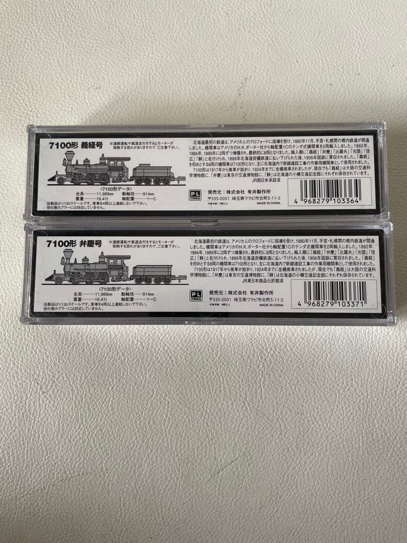 マイクロエース A0290 7100形 義経号 A0291 7100形 弁慶号 - メルカリ