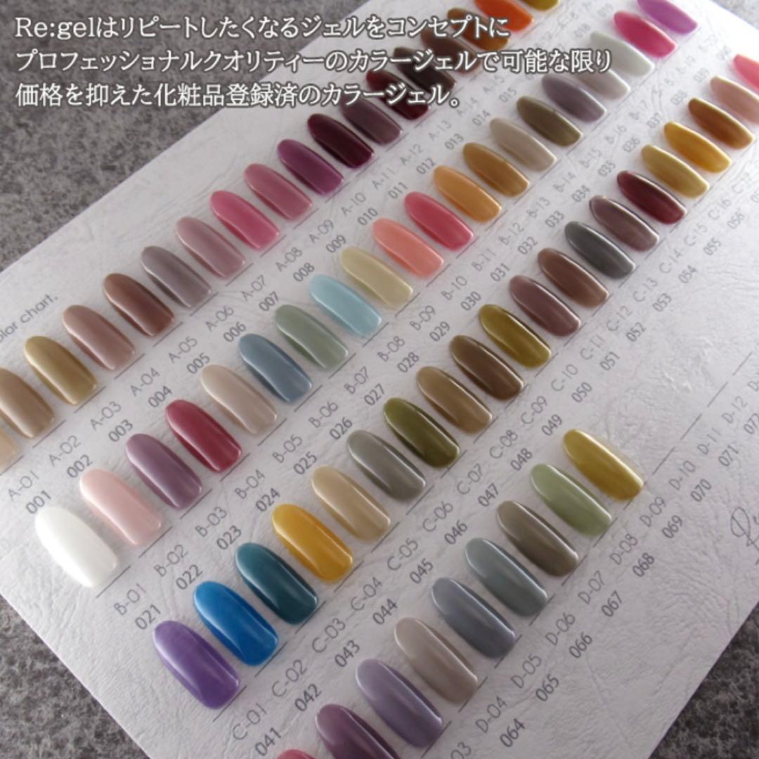 re:gel (リジェル) カラー　94色セット 楽天市場】【RE:】 silent. 全20色 7ml ボトルタイプ ジェル ネイル Re