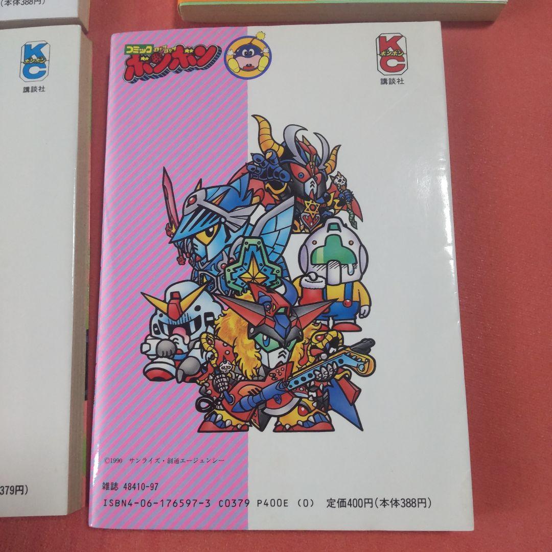 元祖！SDガンダム 横井孝二 4冊セット - メルカリ
