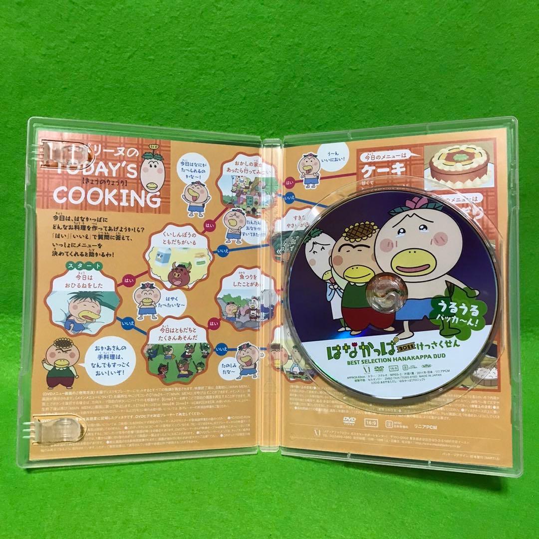 DVD はなかっぱ けっさくせん 2011 2本セット！ - メルカリ