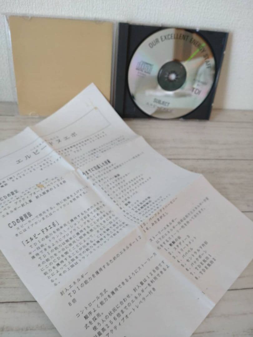 ∞*様 【希少品】ハイエネルギー化CD エルビードヌエボ 1995年8月
