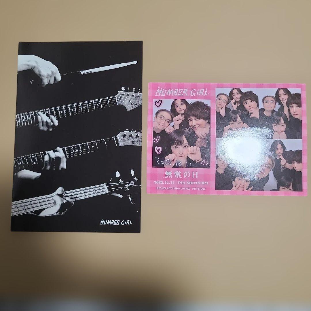 NUMBER GIRL 無常の日〈初回限定盤・2枚組〉ブルーレイ