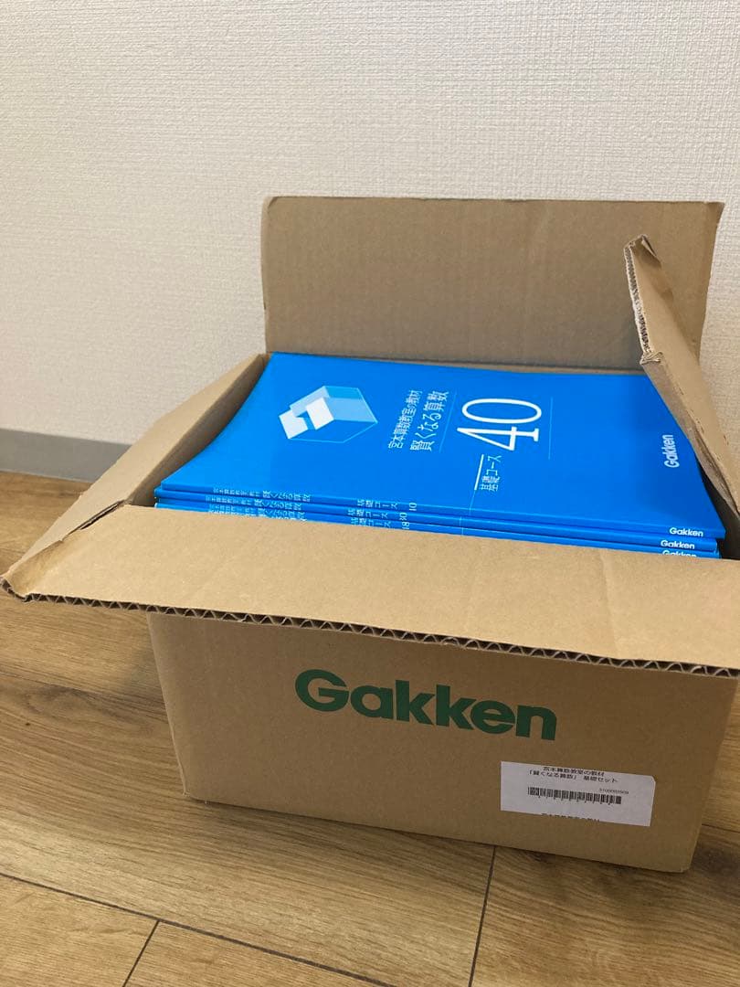 書き込み、裁断無し】宮本算数教室 「賢くなる算数 基礎コース」48巻