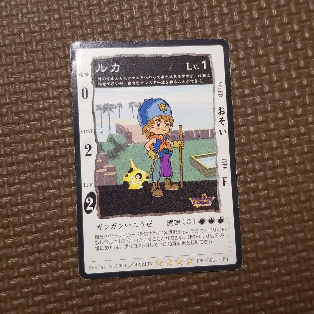 ドラゴンクエストモンスターズ 配合カード - メルカリ