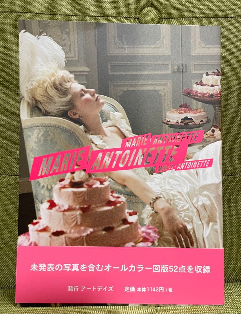 マリーアントワネット　ヴィジュアルブック ソフィアコッポラ マリーアントワネットからインスパイアされたコレクション✨ ソフィア