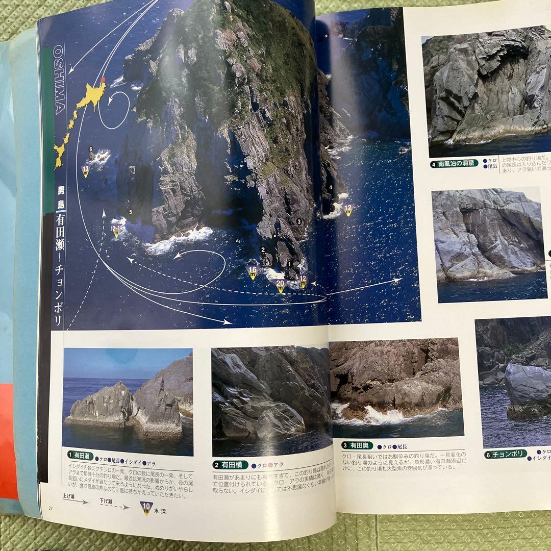 博*僧様 憧れの磯 男女群島 写真集 - メルカリ