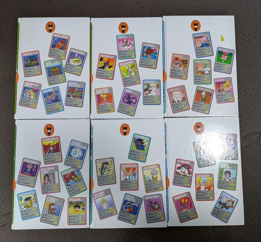 おばけずかん セット 27冊