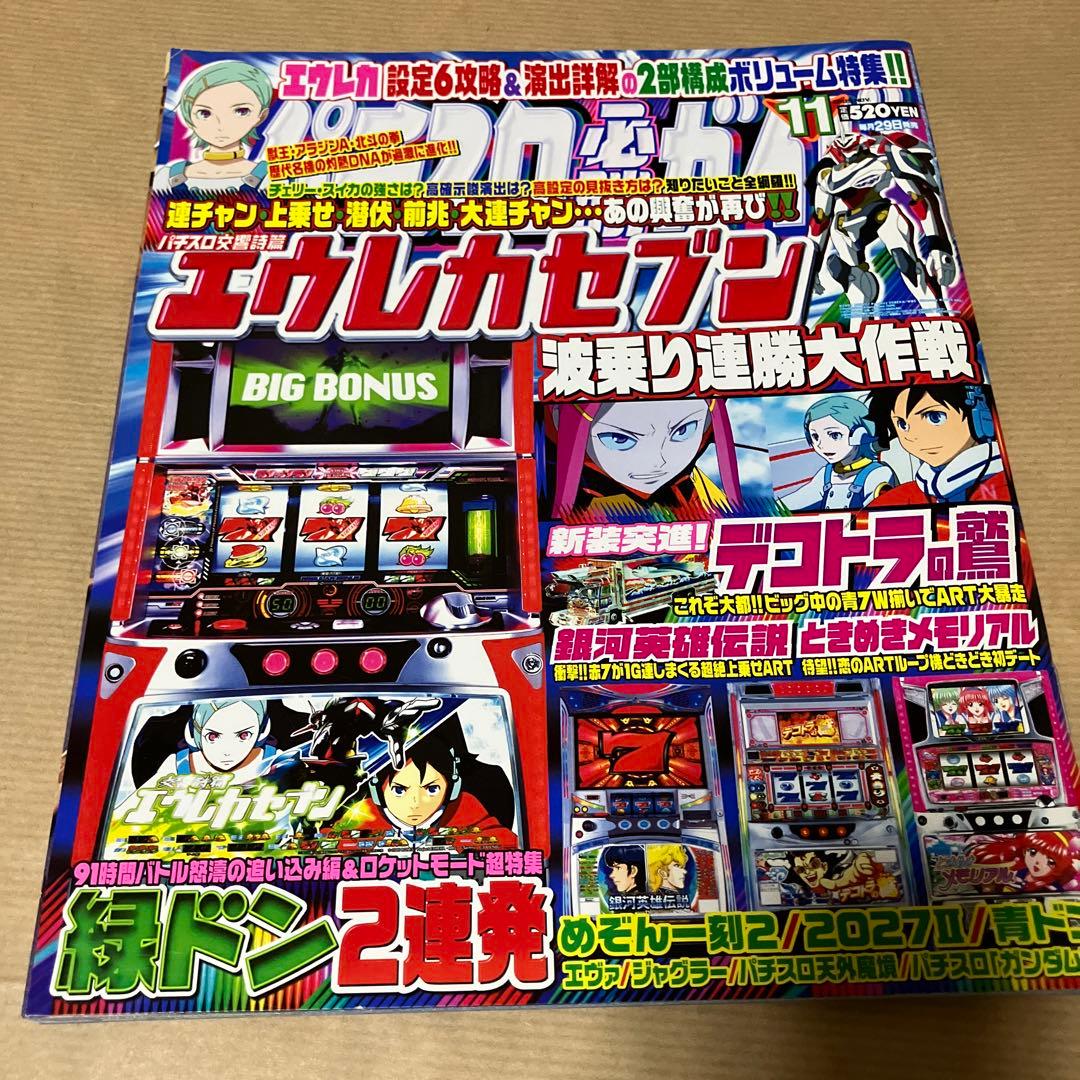 2009年 6冊 パチスロ必勝ガイド - メルカリ
