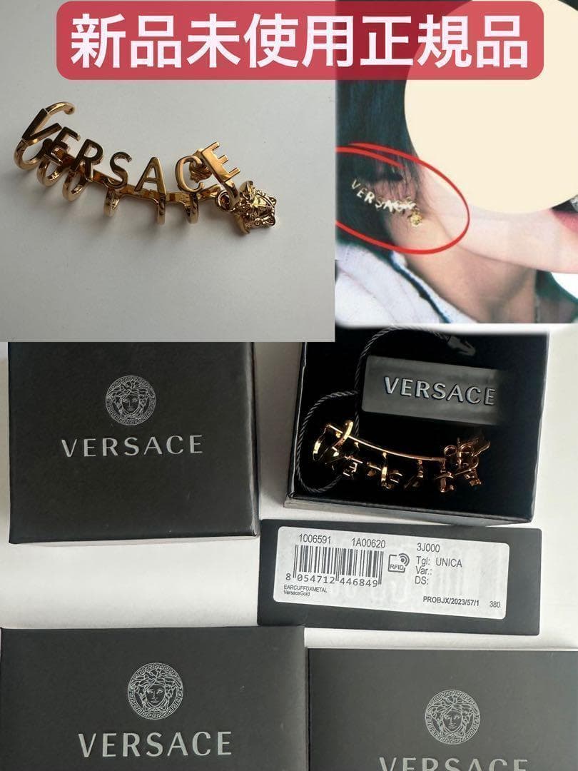 新品未使用 正規品 ヴェルサーチ イヤーカフ ピアス スキズ ヒョンジン
